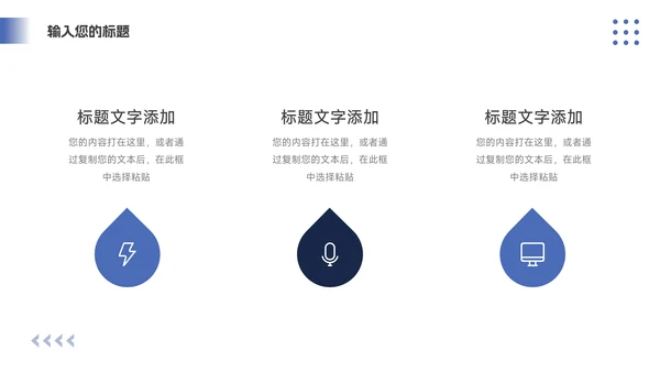 蓝色欧美商业计划书PPT模板