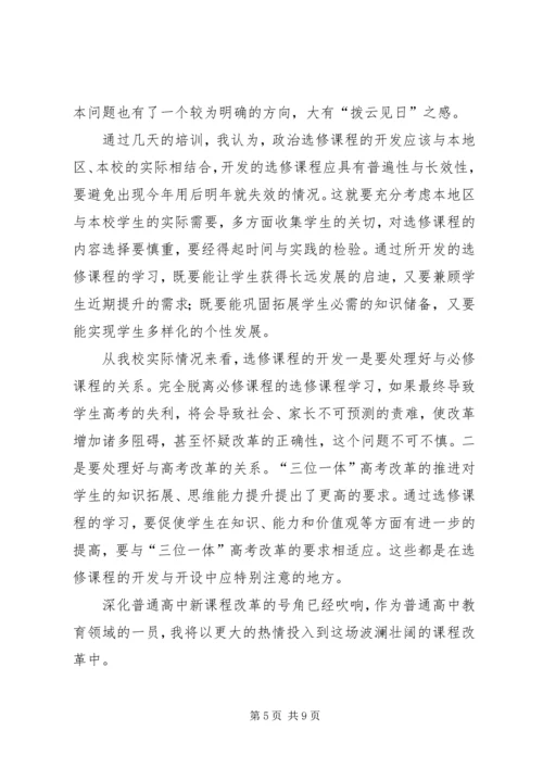 培训心得体会结尾 (2).docx