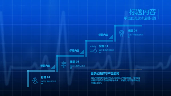 开场视频片头医疗科技人体骨骼ppt模板
