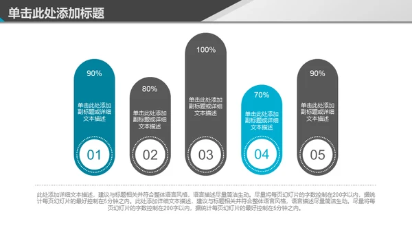 免费的简约商务通用PPT模板