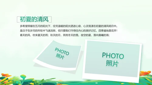 中小学生毕业纪念册成长档案PPT