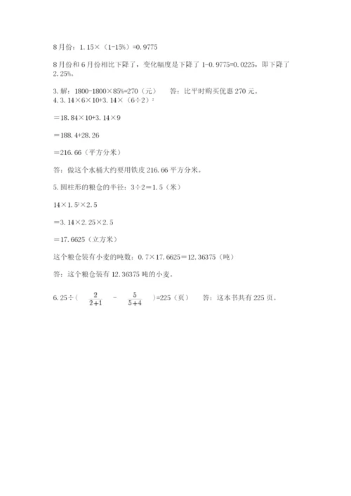 贵州省贵阳市小升初数学试卷含答案（轻巧夺冠）.docx