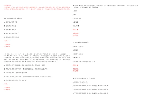 2022年08月药学知识点归纳药事管理学之药品不良反应和监测历年高频考点试题含答案解析