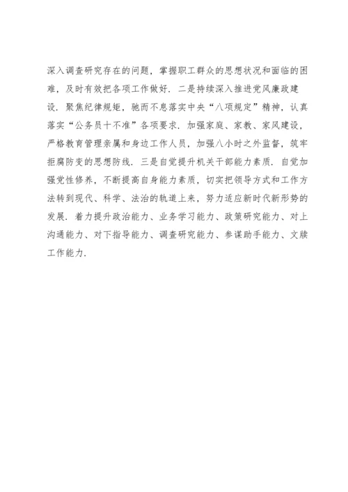 2022党支部书记抓基层党建述职报告.docx