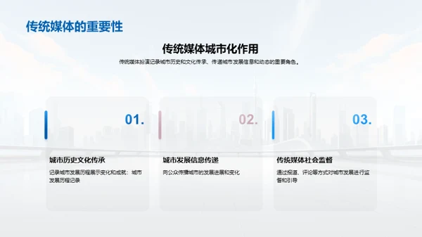 科技风媒体传媒教学课件PPT模板