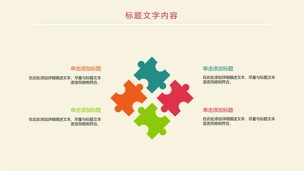 时尚创意全球旅游出国留学文化旅行画册PPT模板