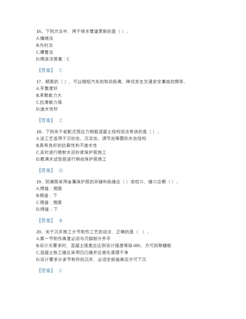 2022年吉林省一级建造师之一建市政公用工程实务高分通关题库附精品答案.docx