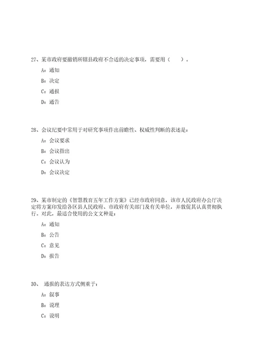 江苏苏州市疾病预防控制中心公益性岗位招考聘用6人笔试参考题库附答案解析0