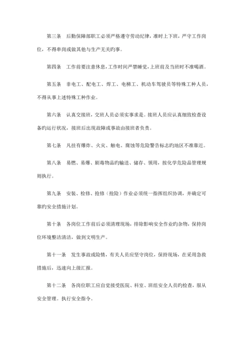 医院管理制度.docx