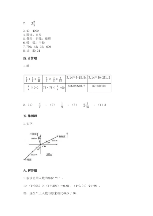 小学数学六年级上册期末测试卷附答案（a卷）.docx