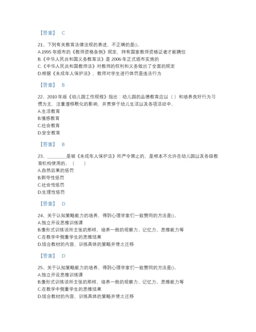 2022年中国教师招聘之幼儿教师招聘自测提分题库（精选题）.docx