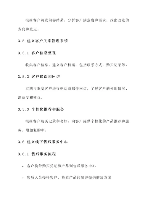 面膜线下品牌cs渠道操作方案