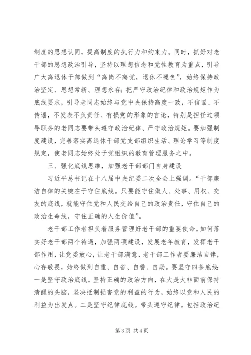党风廉政建设和反腐败斗争论述摘编心得体会.docx