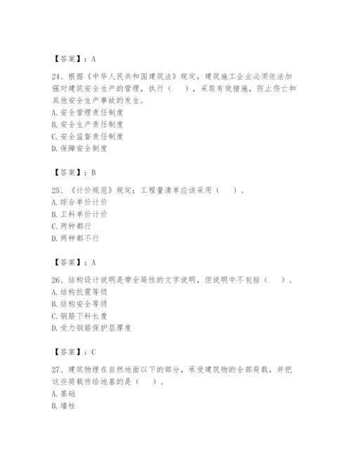 资料员之资料员基础知识题库含完整答案【夺冠】.docx