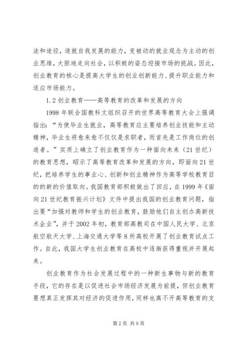 福保街道：以“党建”为引领,探索实践基层社区治理新路径 (3).docx