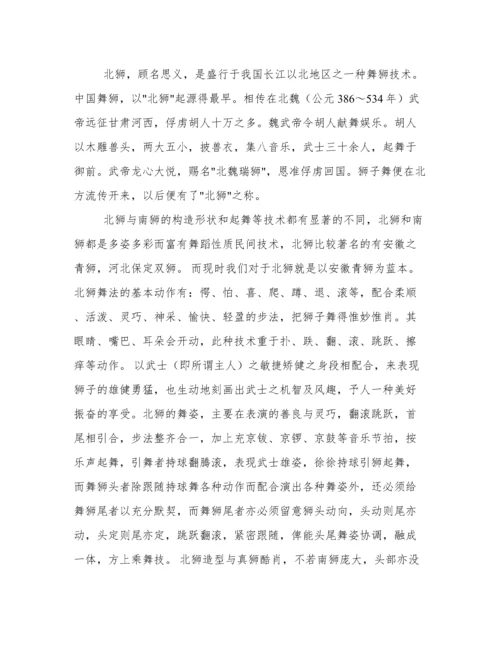 舞龙舞狮的由来.docx