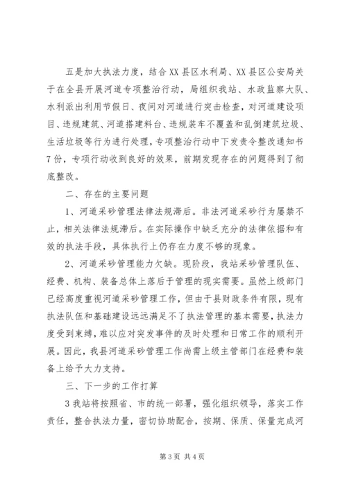 大气污染防治工作情况汇报精编.docx