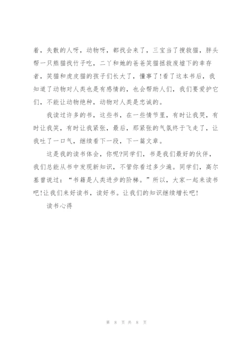 这个暑假不一般个人读书心得体会5篇.docx