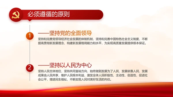 党支部党史学习教育党课动态PPT