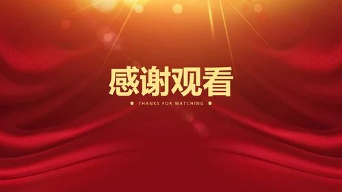 红色大气奢华风员工表彰大会PPT模板
