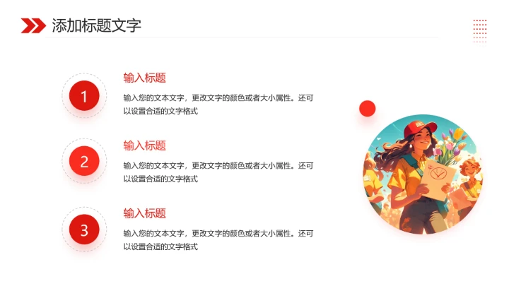 青年志愿者协会招新志愿者招聘PPT模版