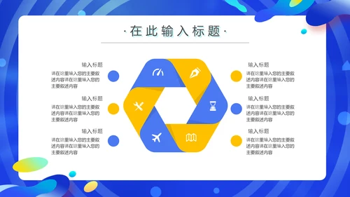 网购酷炫决战双11通用PPT模板