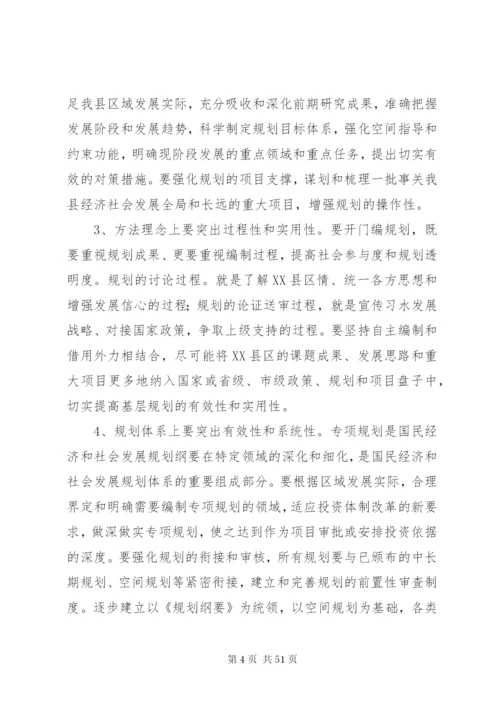 XX县区国民经济和社会事业发展第十二个五年规划编制工作实施方案.docx