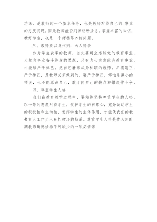 教师个人师德师风工作计划.docx