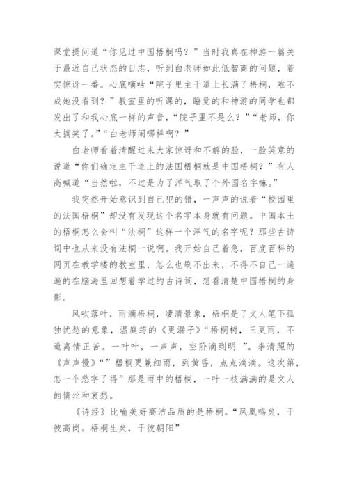 史铁生散文欣赏.docx