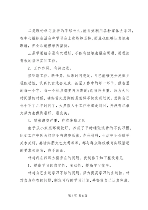 党的第二批群众路线教育实践活动总结.docx