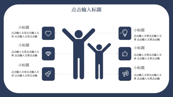 商务个人竞聘演讲通用PPT模板