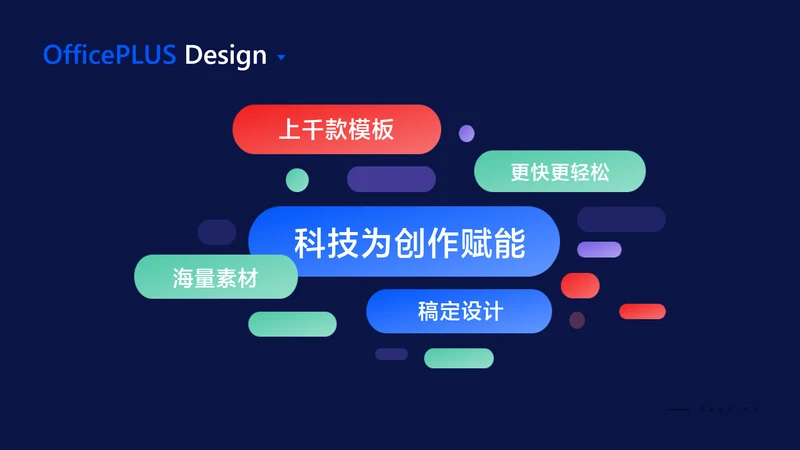 简约风并列关系5项PPT单页