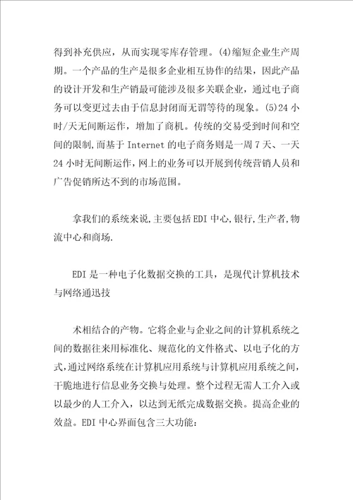 电子实习心得总结