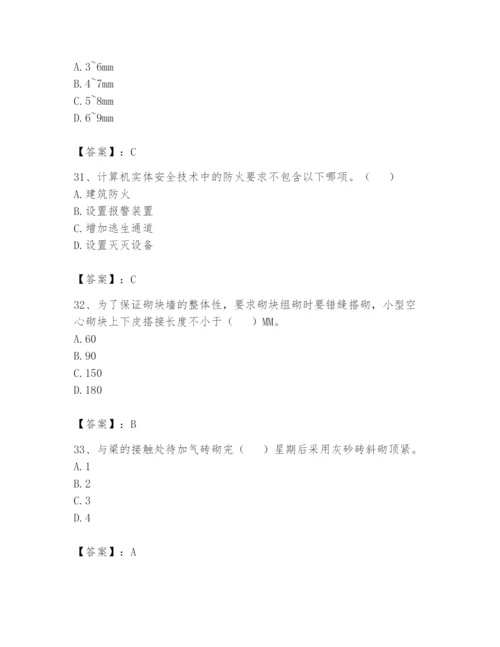 资料员之资料员基础知识题库【名校卷】.docx