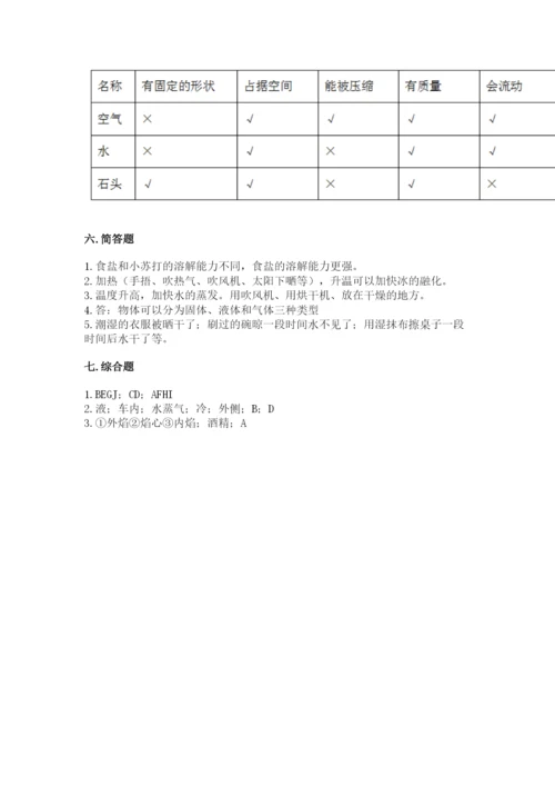 教科版三年级上册科学期末测试卷精品【a卷】.docx
