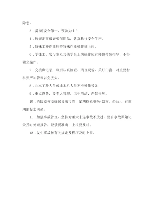 精编之公司生产车间管理规章制度.docx