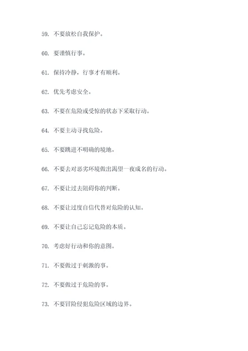 脱裤子找狼的谚语