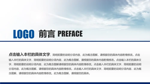 精美蓝色大气兴业银行工作总结计划PPT模板