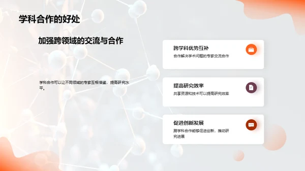 生物医学研究的创新技术与未来发展趋势