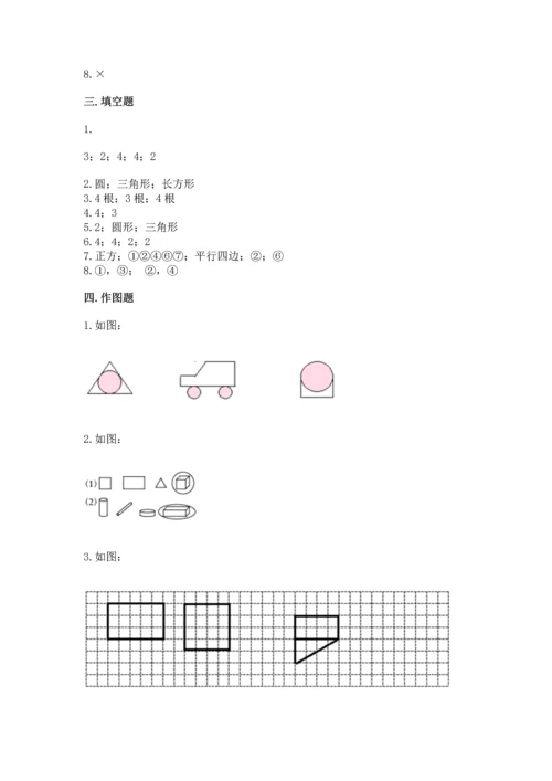 北师大版一年级下册数学第四单元 有趣的图形 测试卷附完整答案（精品）.docx