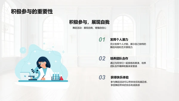 跳动的艺术魅力