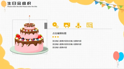小清新黄色可爱卡通生日会通用PPT模板