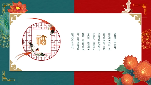 中国风荷叶荷花年会工作总结通用PPT模板