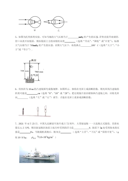 强化训练重庆市兴龙湖中学物理八年级下册期末考试同步练习试卷（含答案详解）.docx