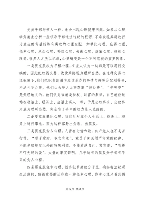 渔业系统党员学习材料.docx