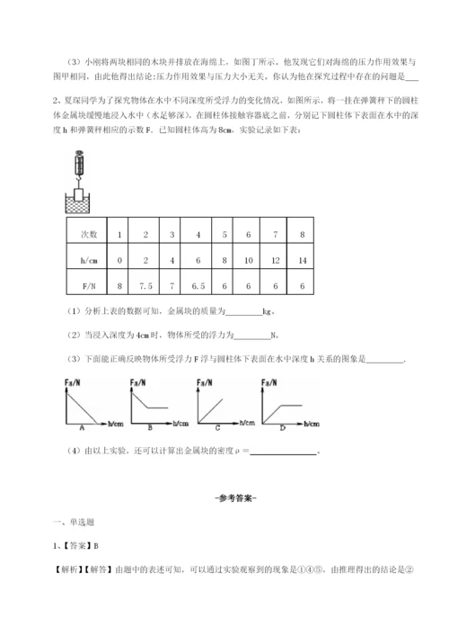 湖南临湘市第二中学物理八年级下册期末考试综合训练练习题（含答案解析）.docx