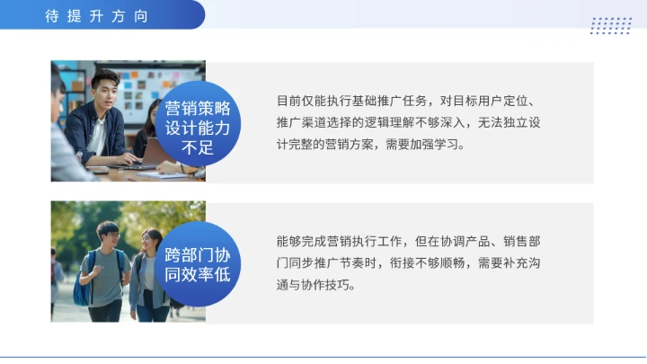 大学各专业通用版大学生职业生涯规划发展展示PPT模版