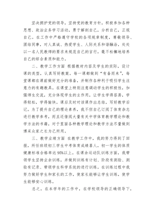 教师年度考核个人总结2023范文.docx