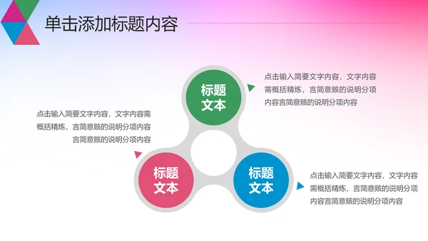 希望工程传递爱心助学PPT模板公益慈善