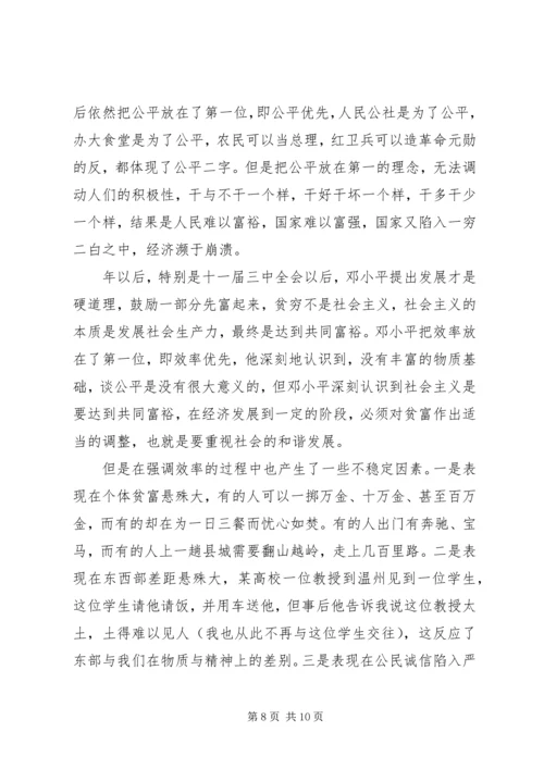 共产党员要始终走在时代前列.docx